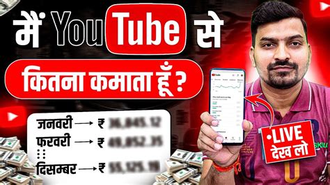 youtube se kitna paisa milta hai